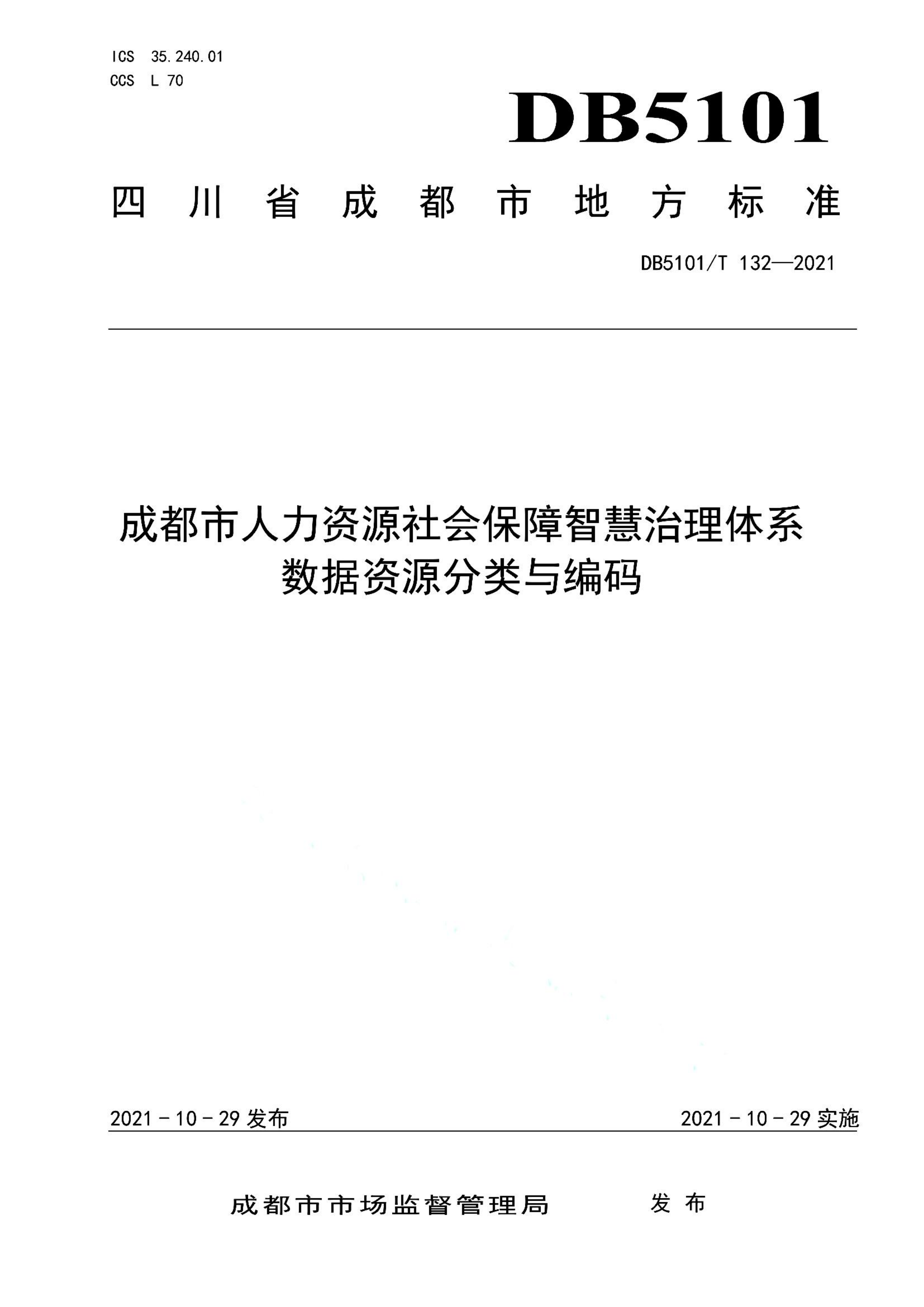 资源详情图